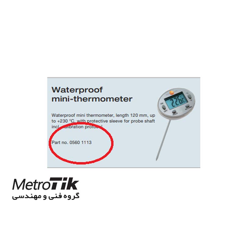دماسنج نفوذی 230 درجه Waterproof Thermometer 05601113 TESTO 05601113 تستو TESTO 05601113