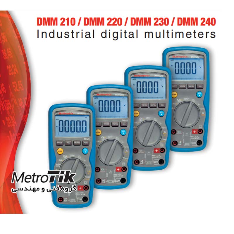 مولتی متر دیجیتال True RMS Multimeter MULTIMETRIX DMM240 مولتی متریکس MULTIMETRIX DMM240