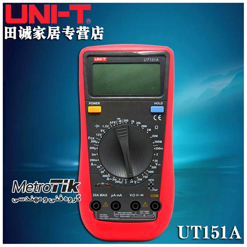 جریان ولتاژ مقاومت و خازن  Modern Digital Multimeter UNIT UT151A یونیتی UNIT UT151A