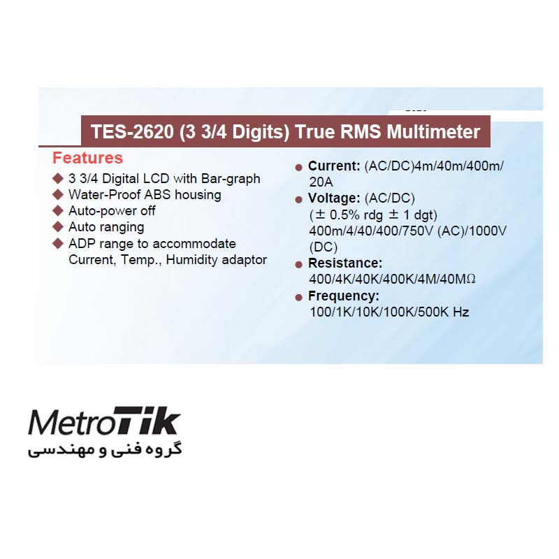 مولتی متر ضد اب  True RMS Multi Meter TES 2620 تس TES 2620