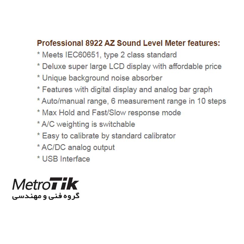 دسیبل متر - dB سنج  Digital Sound Level Meter  AZ 8922 ای زد AZ 8922