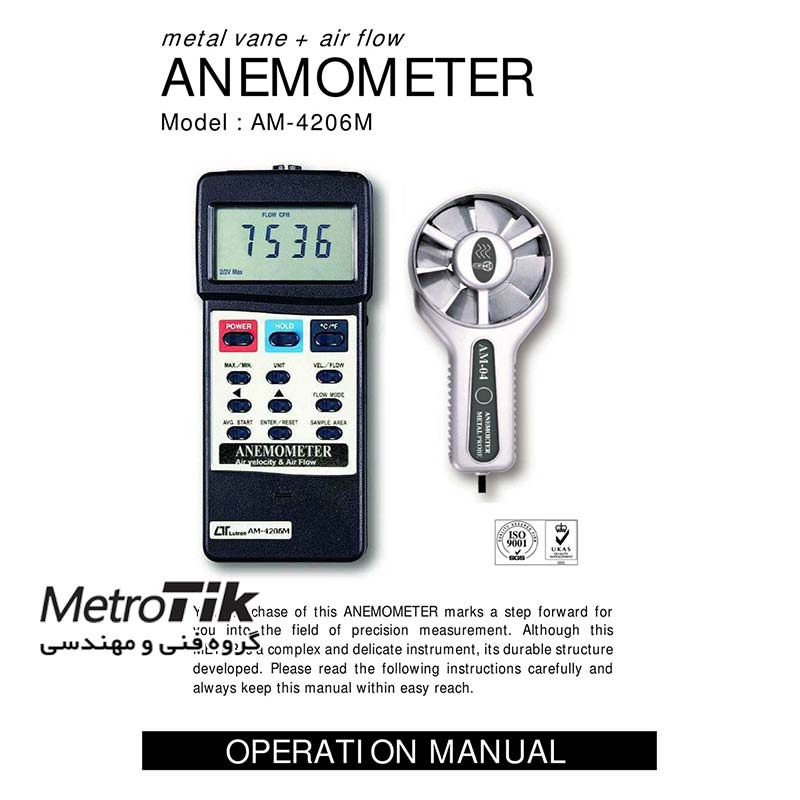 دبی سنج با پره فلزی Metal Vane Anemometer LUTRON AM-4206M لوترون LUTRON AM-4206M
