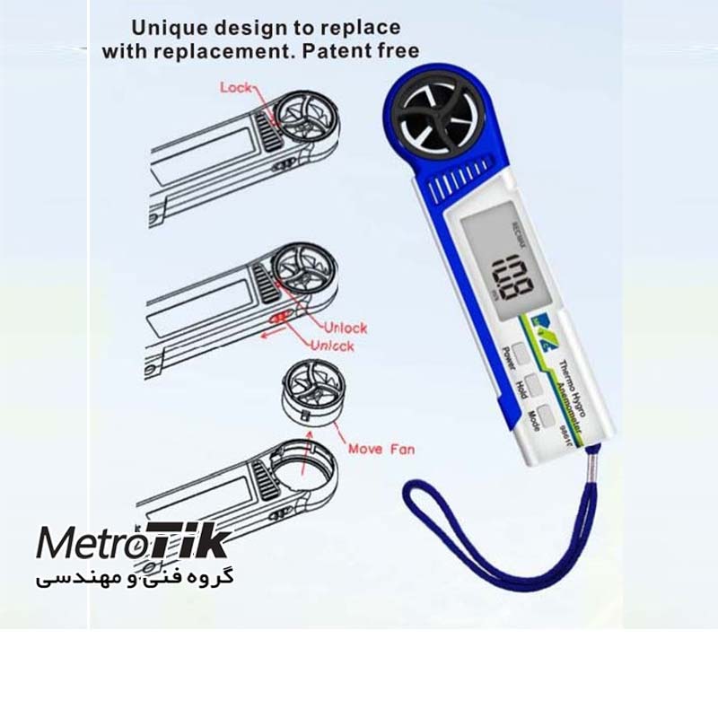 باد سنج پره ای جیبی Thermo Pocket Flow Meter MIC 98610 ام آی سی MIC 98610