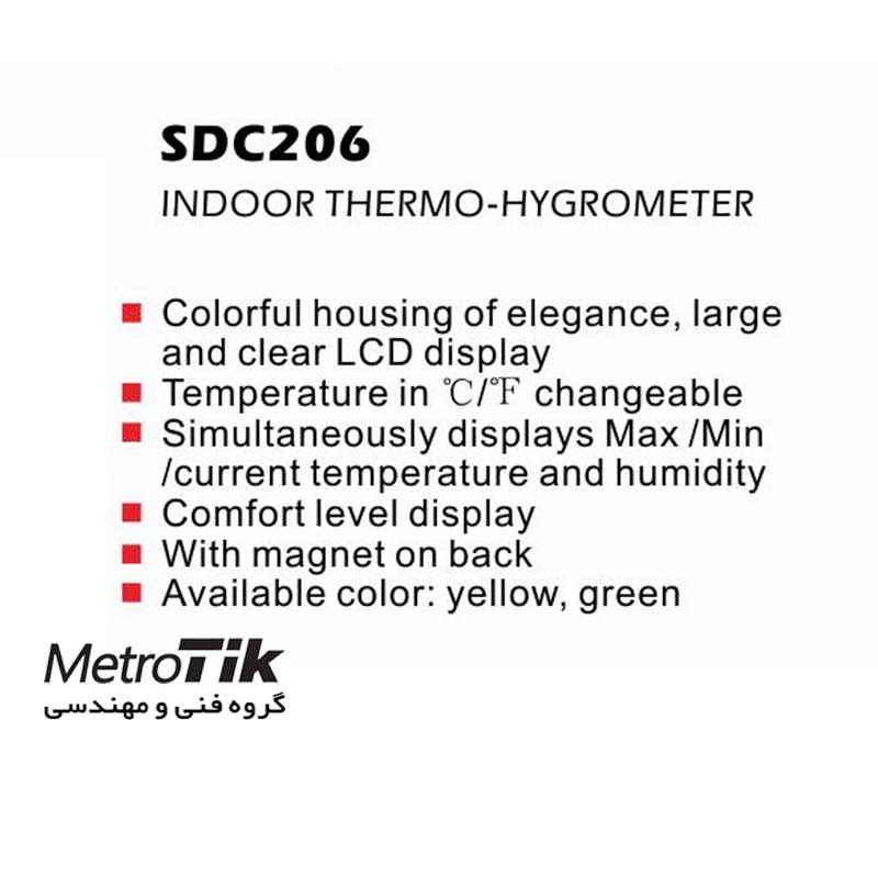 دما سنج و رطوبت سنج محیطی Indoor Thermo-Hygrometer SINOMETER SDC-206 سینومتر SINOMETER SDC-206