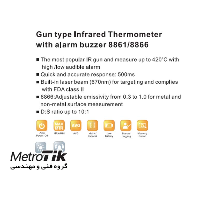 دماسنج لیزری الارم صوتی Infrared Thermometer with Alarm Buzzer AZ 8861 ای زد AZ 8861