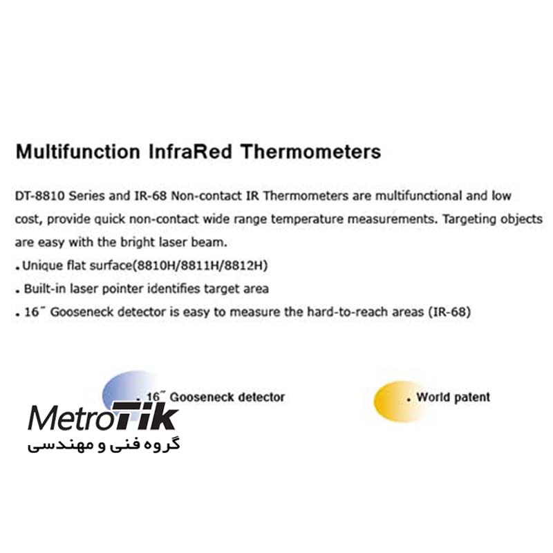 ترمومتر لیزری 500 درجه سانتی گراد Multifunction InfraRed Thermometer CEM DT-8811H سی ای ام CEM DT-8811H
