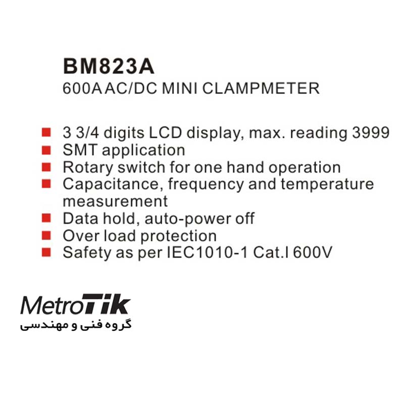 آمپرمتر کلمپی دیجیتال Digital Clampmeter SINOMETER BM823A سینومتر SINOMETER BM823A