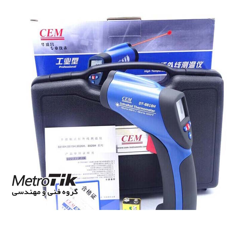 ترمومتر تفنگی 550 درجه  Infrared Thermometer CEM DT-8818H سم CEM DT-8818H