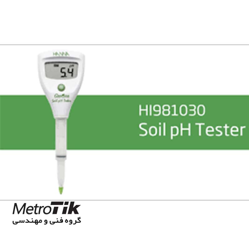 pH متر قلمی خاک و کود Groline Soil pH Tester HANNA Hi981030 هانا HANNA Hi981030