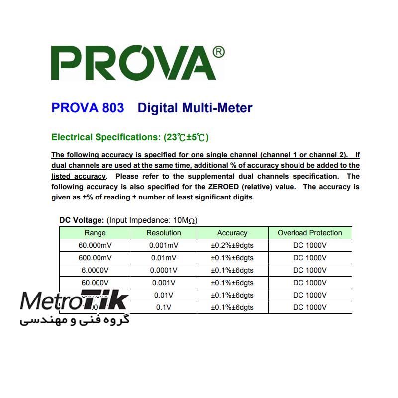 مولتی متر دو کاناله Digital Multi Meter PROVA 803 پرووا PROVA 803