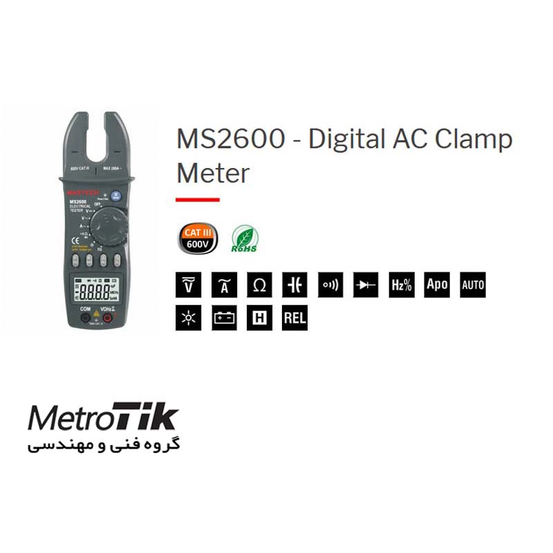 آمپر متر چنگالی دیجیتال Ac Clamp Meter MASTECH MS 2600 مستک MASTECH MS 2600