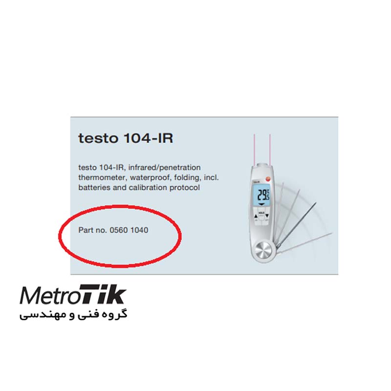 دماسنج لیزری و تماسی Infrared/Probe Thermometer 05601040 TESTO 104-IR تستو TESTO 104-IR