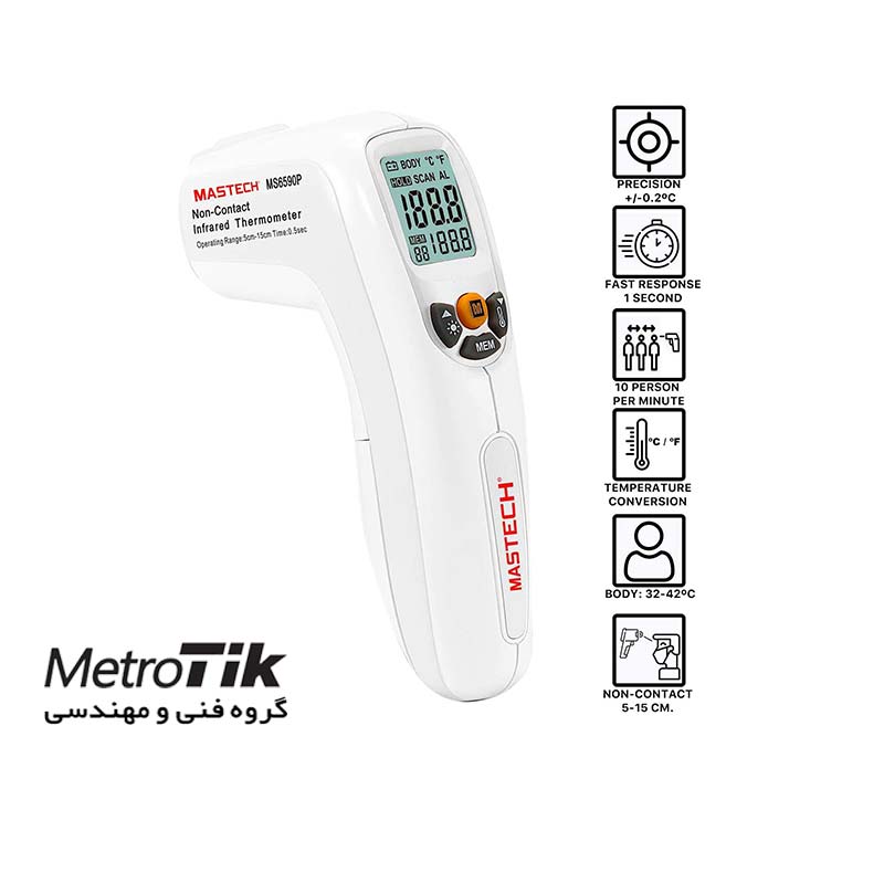 دماسنج غیر تماسی مادون قرمز  Digital Thermometer MASTECH MS6590P یونیتی MASTECH MS6590P
