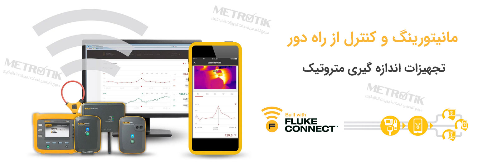 متروتیک تنها نمایندگی رسمی و انحصاری کمپانی فلوک FLUKE آمریکا در ایران