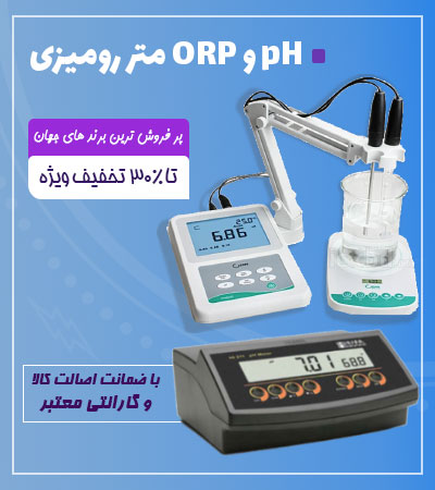pH و ORP متر رومیزی