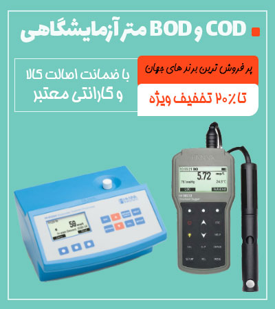 COD و BOD متر آزمایشگاهی