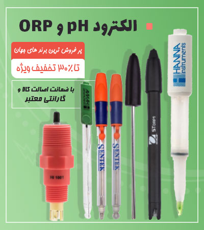 الکترود pH و ORP