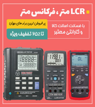 LCR متر ، فرکانس متر 