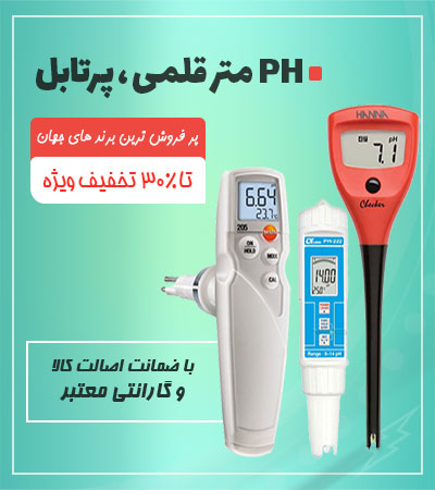 اسید سنج و pH متر قلمی
