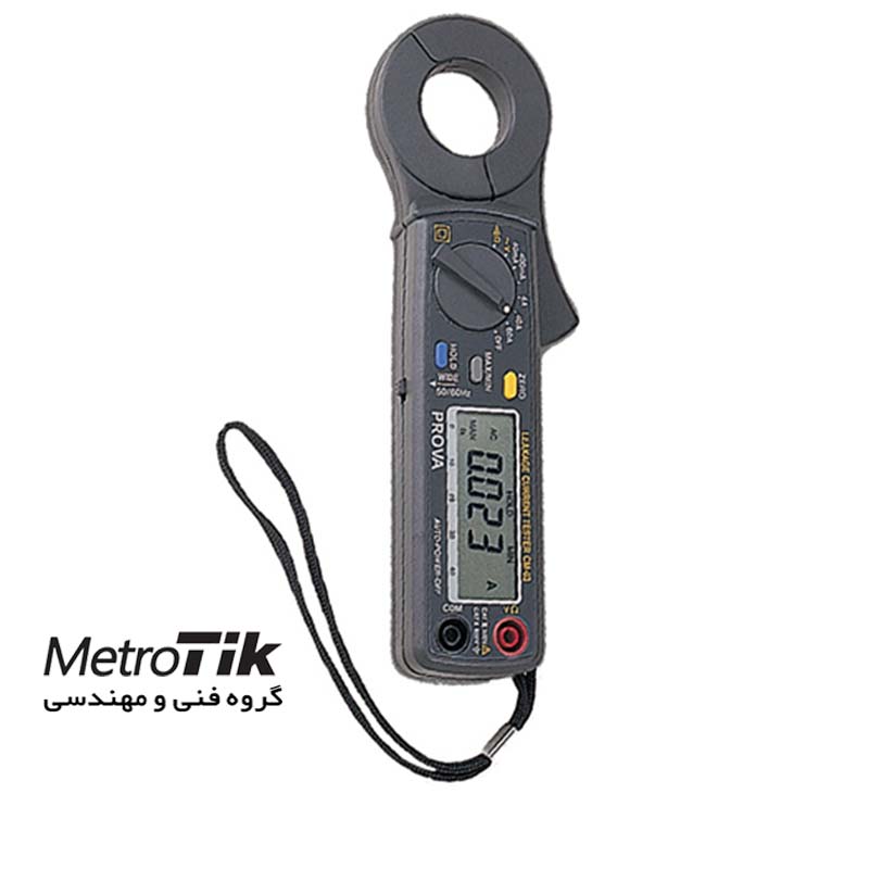 کلمپ نشتی جریان پرووا PROVA CM03 متروتیک