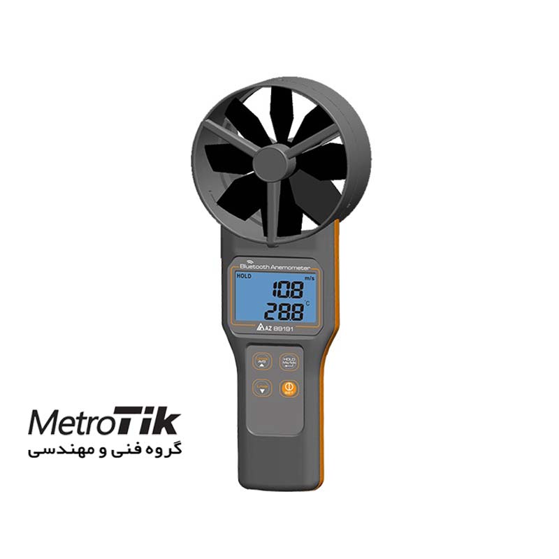 CMM متر - باد سنج 30 متر بر ثانیه Bluetooth Air Flow Meter  ای زد AZ 89161