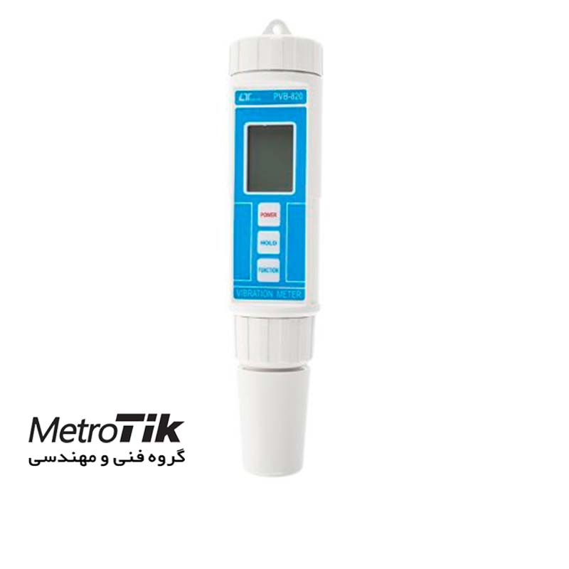 لرزش سنج قلمی  Pen Vibration Meter لوترون LUTRON PVB-820