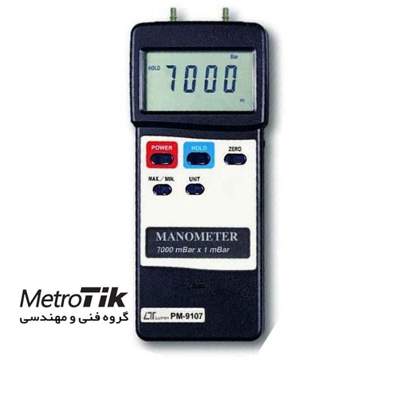مانومتر تفاضلی 7000 میلی بار Digital Manometer لوترون LUTRON PM-9107