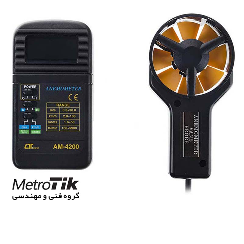 سرعت سنج باد پراب جدا Digital Anemometer لوترون LUTRON AM-4200